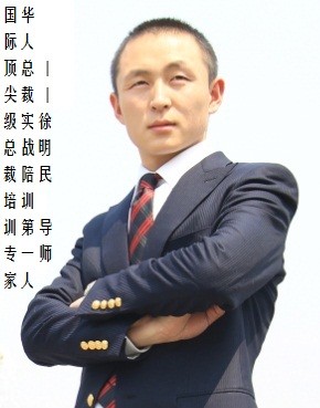 徐明民(汇聚国际教育集团员工)