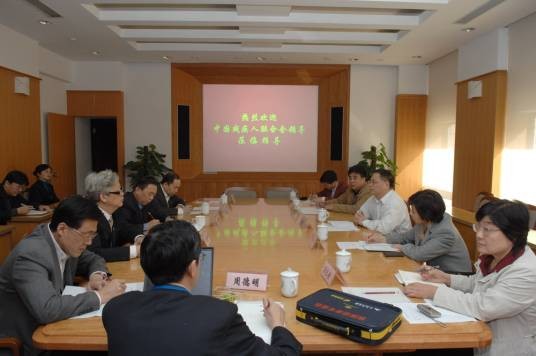 上海市残疾人联合会