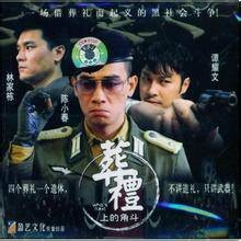 葬礼上的角斗