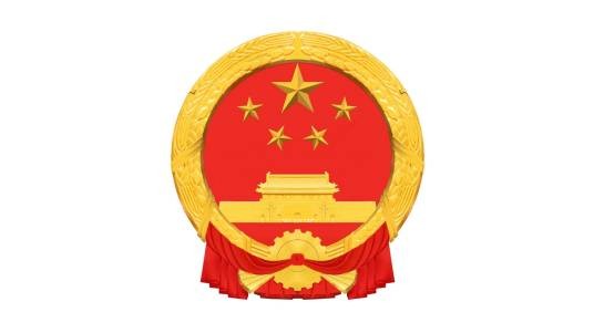 婺源县公共资源交易中心