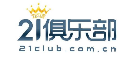 21俱乐部