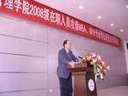兰州大学管理学院