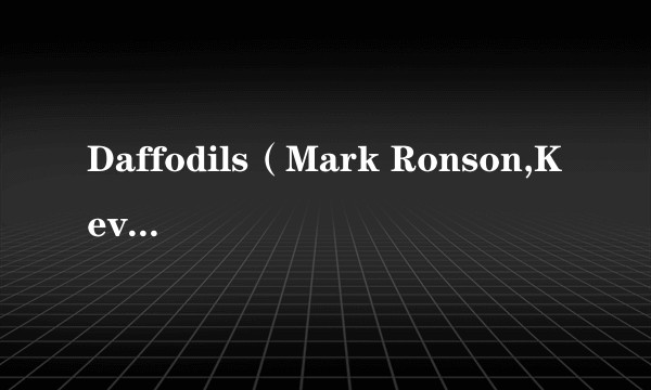 Daffodils（Mark Ronson,Kevin Parker演唱的歌曲）