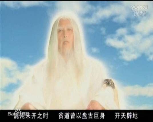 成圣（小说虚构的天道圣人）