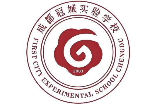 成都市温江区冠城实验学校