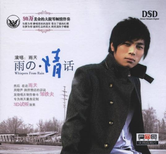 悟（雨宗林演唱的歌曲）