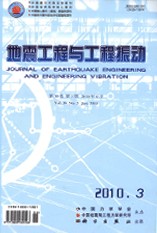 地震工程与工程振动