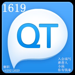 QQTalk