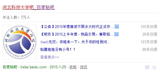 河北科技大学吧