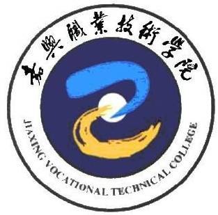 嘉兴职业技术学院