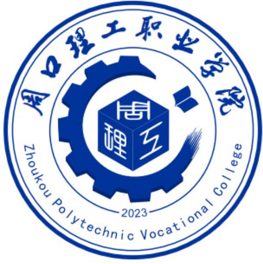 周口理工职业学院