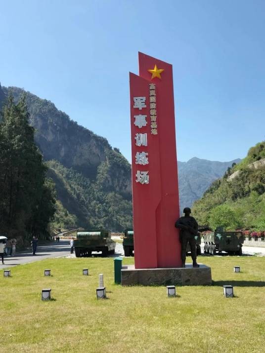 训练基地