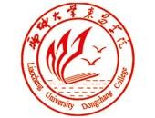 聊城大学东昌学院
