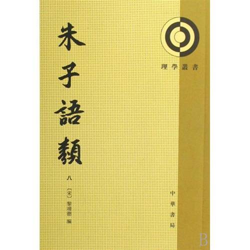 改头换面（汉语成语）
