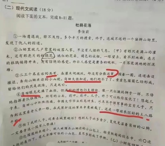 杜鹃花落
