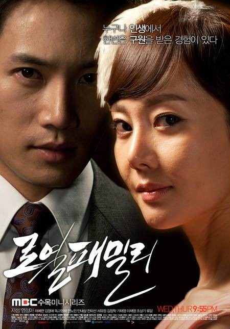 皇室家族（韩国2011年金道勋执导的电视剧）