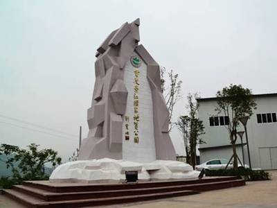 重庆綦江国家地质公园