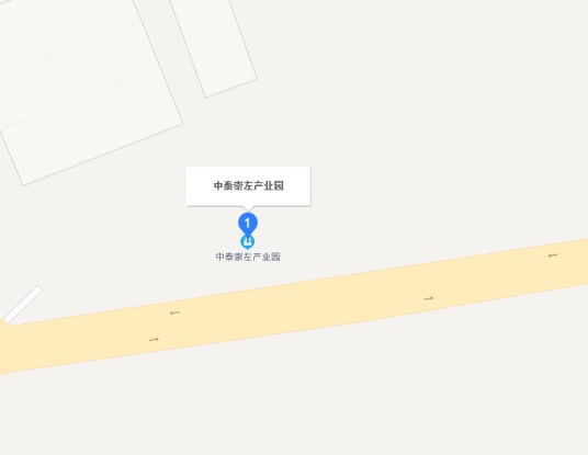 中泰（崇左）产业园