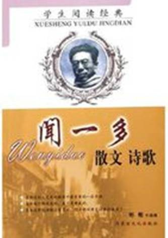 唁词