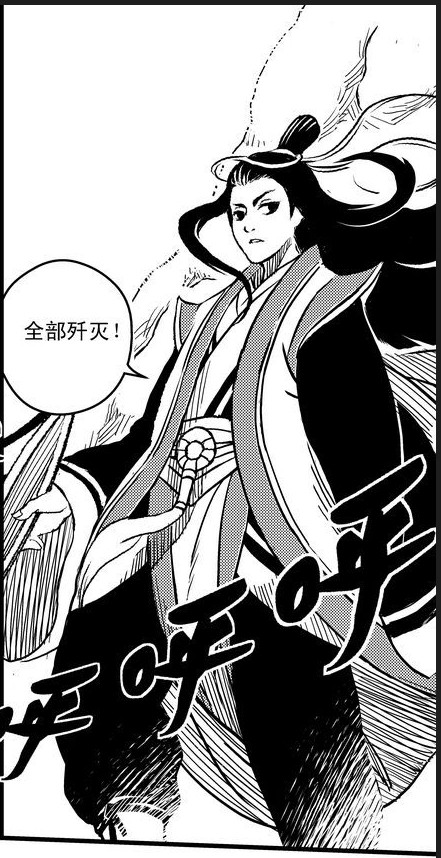 祁晓轩（漫画《虎x鹤妖师录》中的主角）