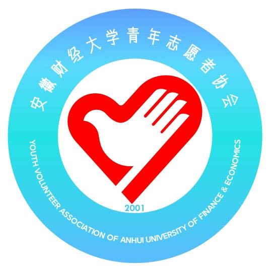 安徽财经大学青年志愿者协会