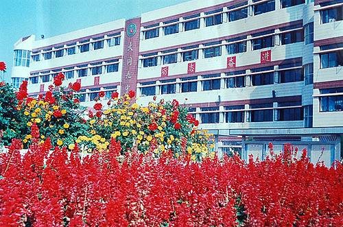 大同市第九中学校