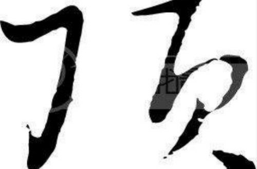 小顶