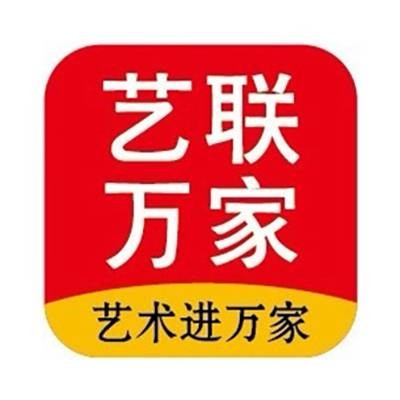 艺联万家