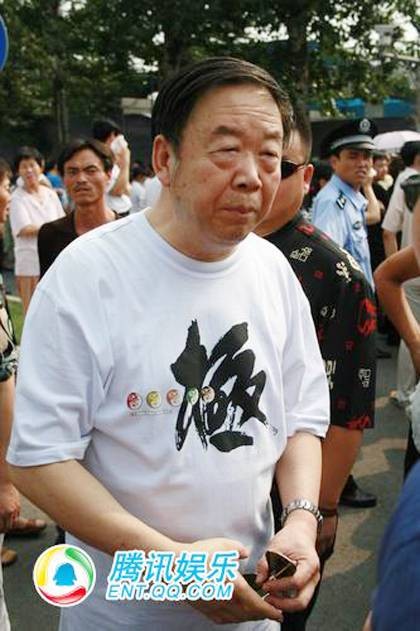阎月明