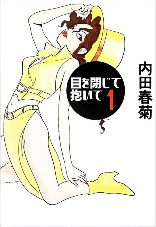 花房乱爱