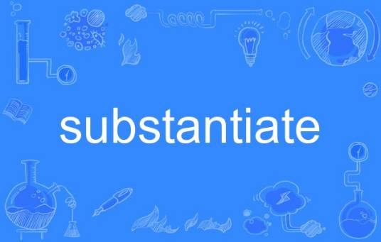 substantiate