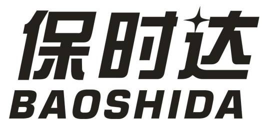 保时达（汽车租赁品牌）