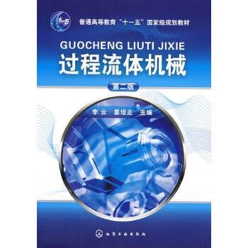 普通高等教育“十一五”国家级规划教材·过