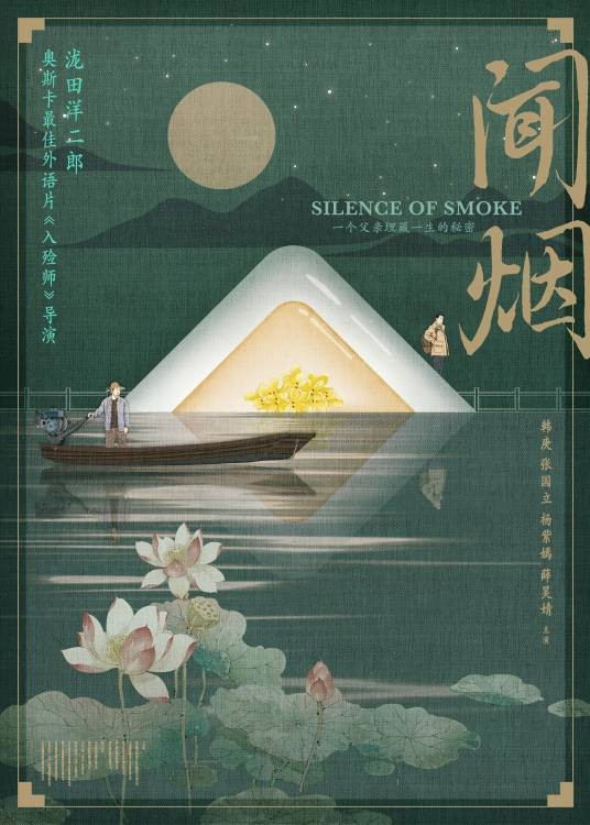 我爸没说的那件事