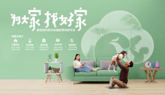 碧桂园凤凰云
