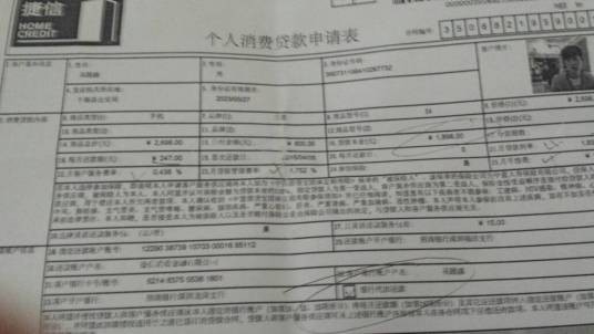 分期付款合同