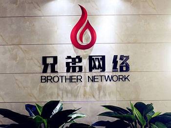 西安兄弟信息科技有限公司