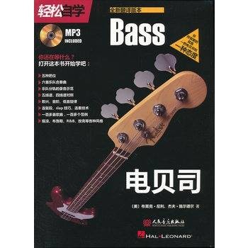 轻松自学电贝司
