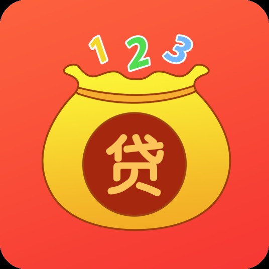 贷款123