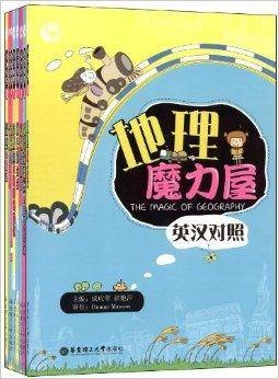 奇趣大世界:与大自然的亲密接触