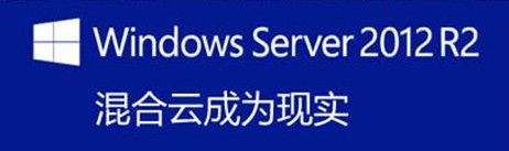 Windows Server 2012 R2