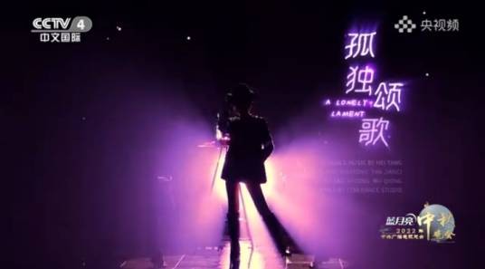 孤独颂歌(毛晓彤、檀健次演唱的歌曲)