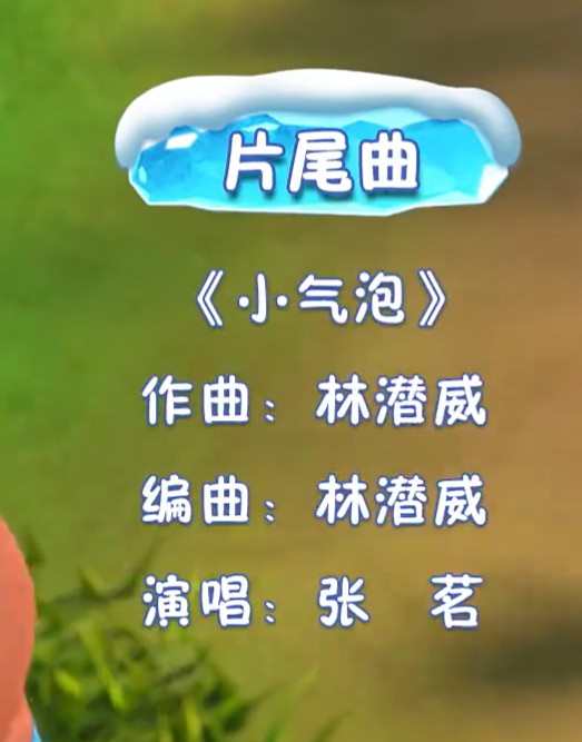 小气泡
