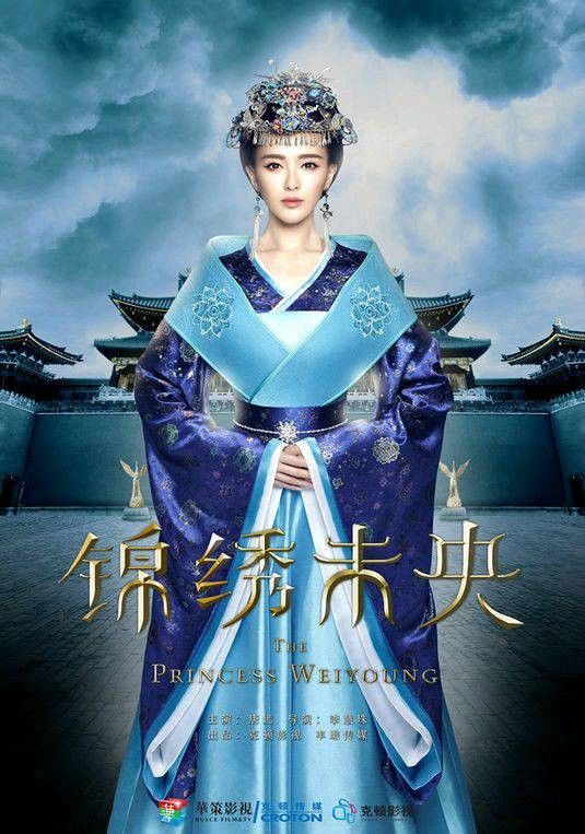 锦绣未央（2016年李慧珠执导的古装爱情电视剧）