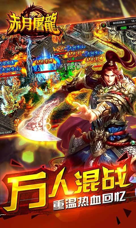 赤月屠龙