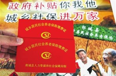 农保