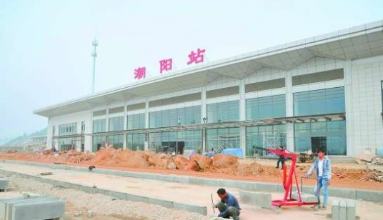 潮阳站