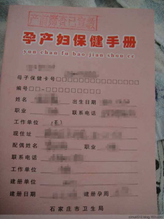 围产手册