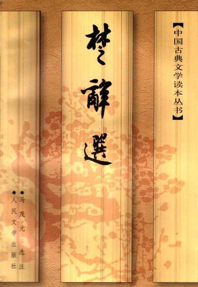 发轫