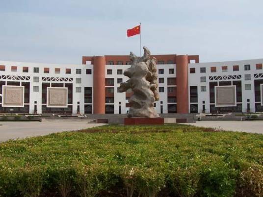 江苏省新海高级中学